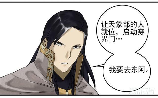 传武韩漫全集-第七十四条：各方动向无删减无遮挡章节图片 