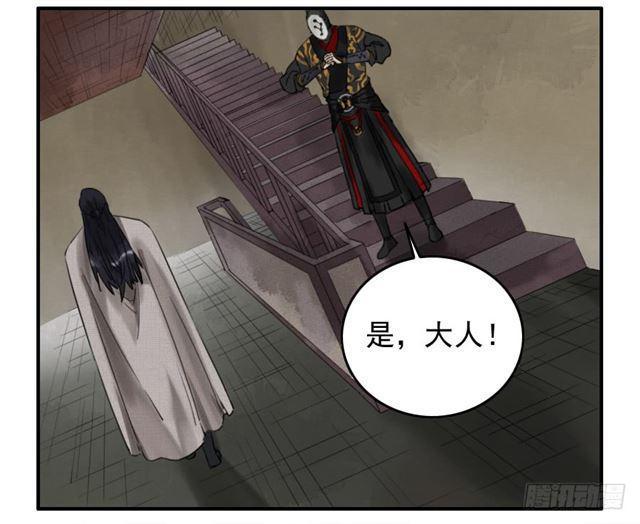 传武韩漫全集-第七十四条：各方动向无删减无遮挡章节图片 