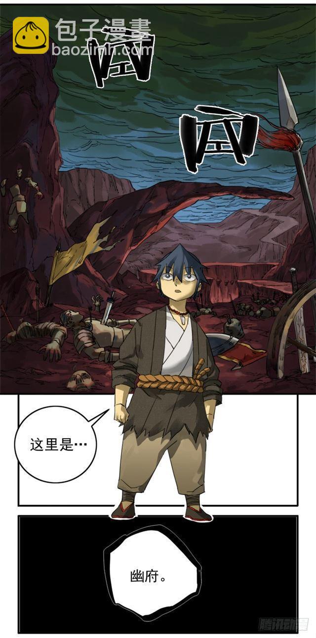 传武韩漫全集-第七十四条：各方动向无删减无遮挡章节图片 