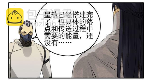 传武韩漫全集-第七十四条：各方动向无删减无遮挡章节图片 