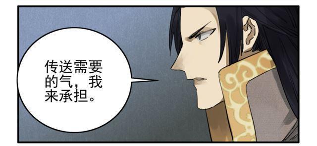 传武韩漫全集-第七十四条：各方动向无删减无遮挡章节图片 