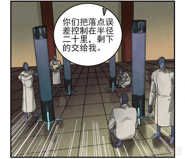 传武韩漫全集-第七十四条：各方动向无删减无遮挡章节图片 