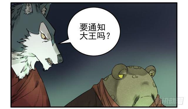传武韩漫全集-第七十四条：各方动向无删减无遮挡章节图片 