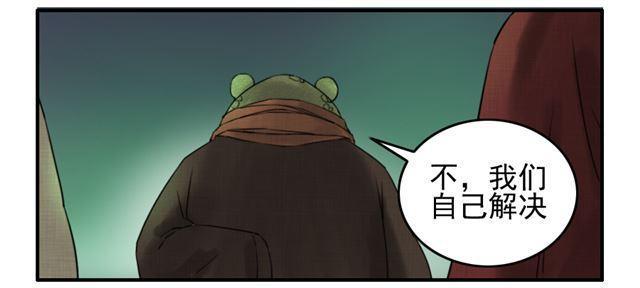 传武韩漫全集-第七十四条：各方动向无删减无遮挡章节图片 