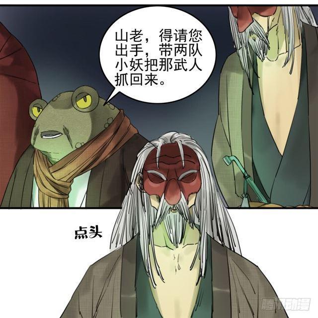 传武韩漫全集-第七十四条：各方动向无删减无遮挡章节图片 