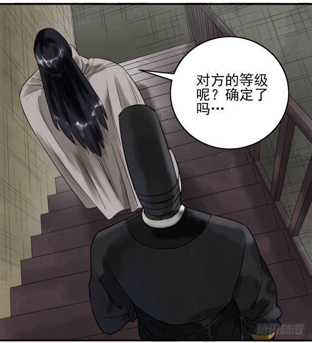 传武韩漫全集-第七十四条：各方动向无删减无遮挡章节图片 