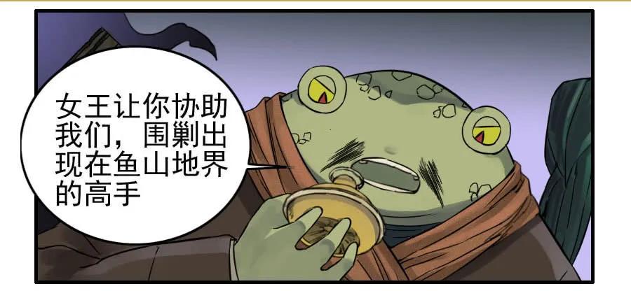 传武韩漫全集-第七十六条：危机无删减无遮挡章节图片 