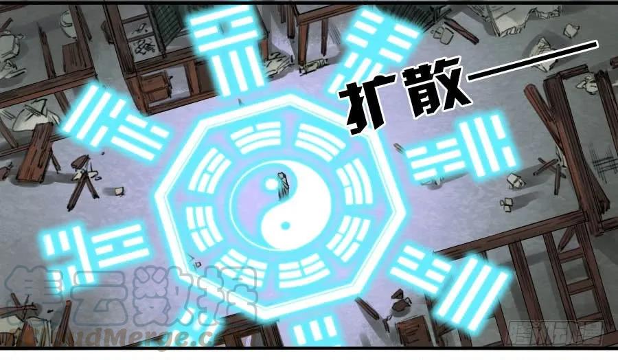 传武韩漫全集-第七十六条：危机无删减无遮挡章节图片 