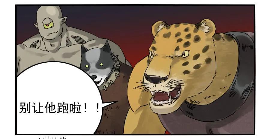 传武韩漫全集-第七十六条：危机无删减无遮挡章节图片 