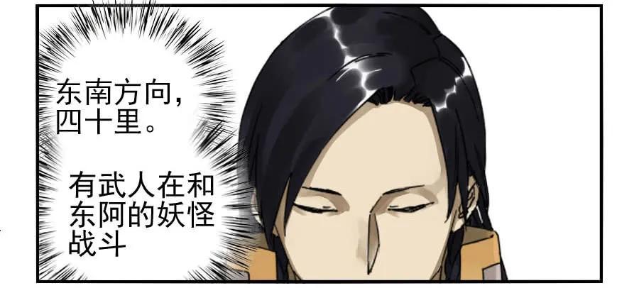 传武韩漫全集-第七十六条：危机无删减无遮挡章节图片 