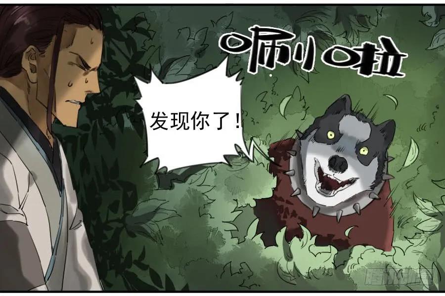 传武韩漫全集-第七十六条：危机无删减无遮挡章节图片 