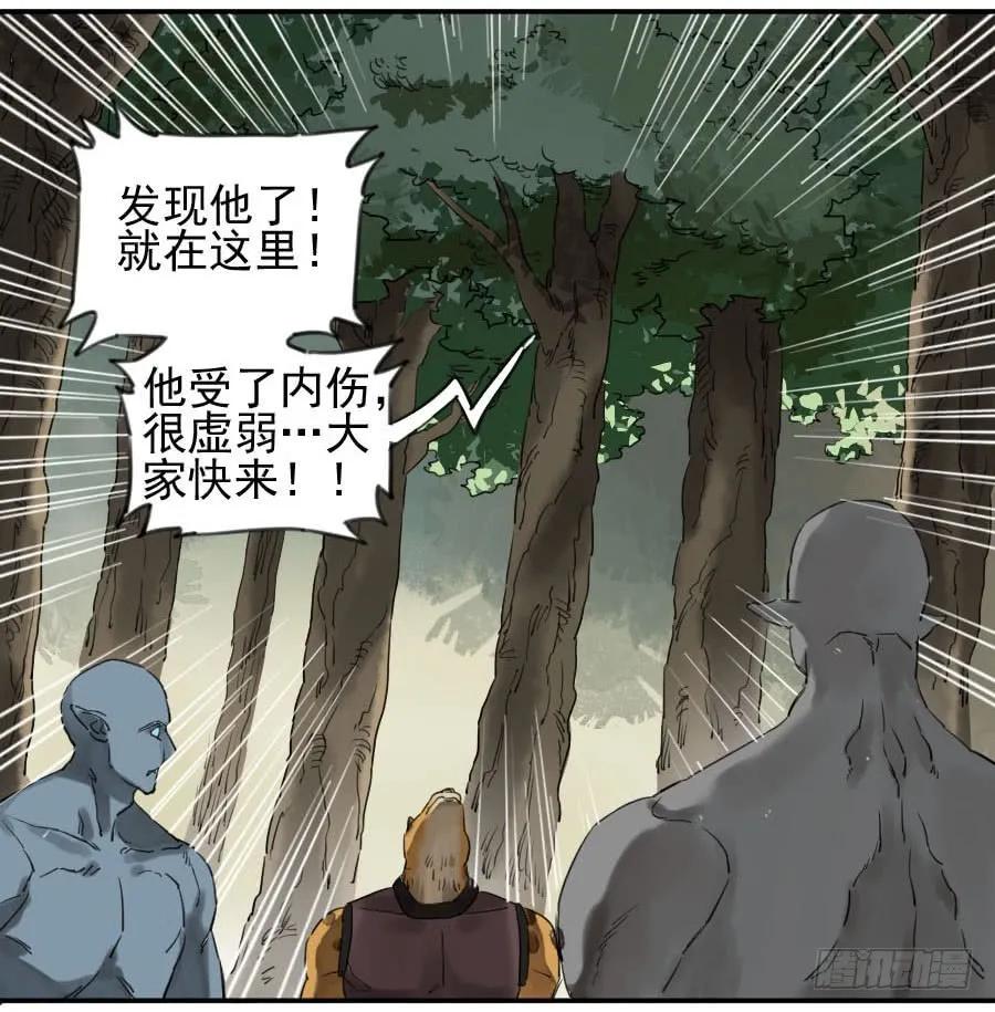 传武韩漫全集-第七十六条：危机无删减无遮挡章节图片 