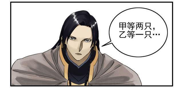 传武韩漫全集-第七十七条：封门阵无删减无遮挡章节图片 
