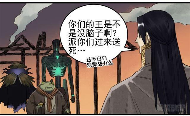 传武韩漫全集-第七十七条：封门阵无删减无遮挡章节图片 
