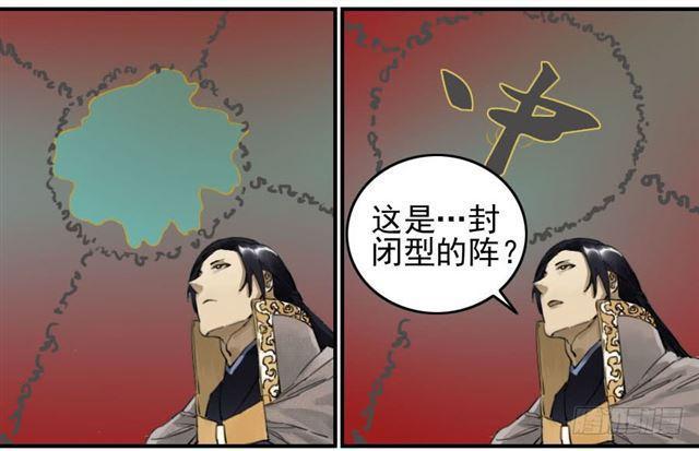传武韩漫全集-第七十七条：封门阵无删减无遮挡章节图片 