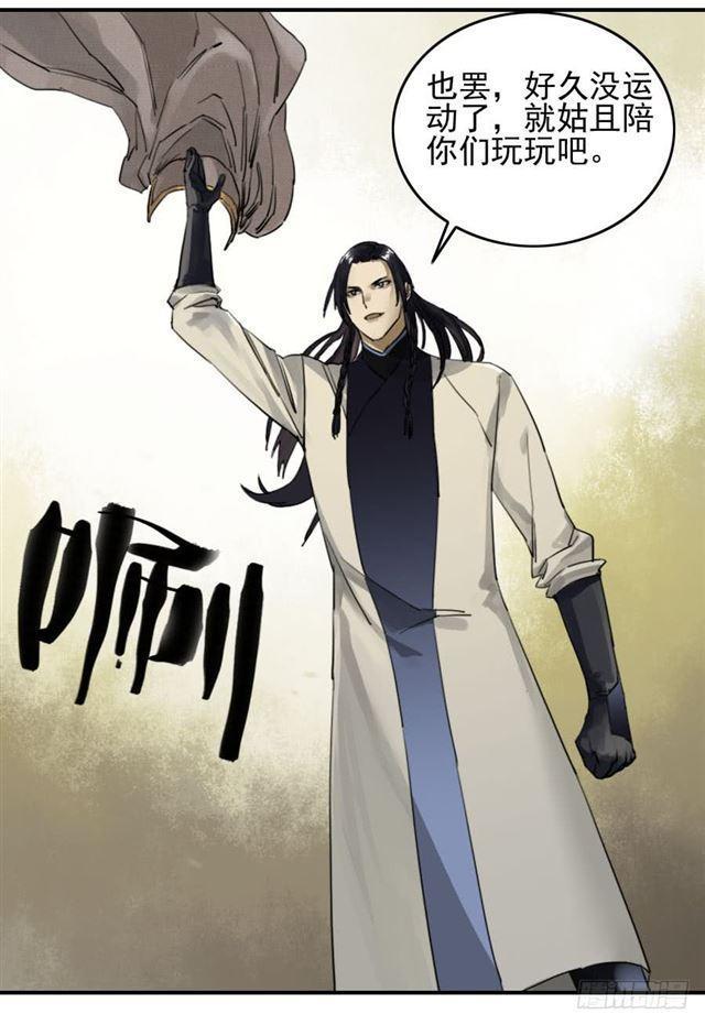传武韩漫全集-第七十七条：封门阵无删减无遮挡章节图片 