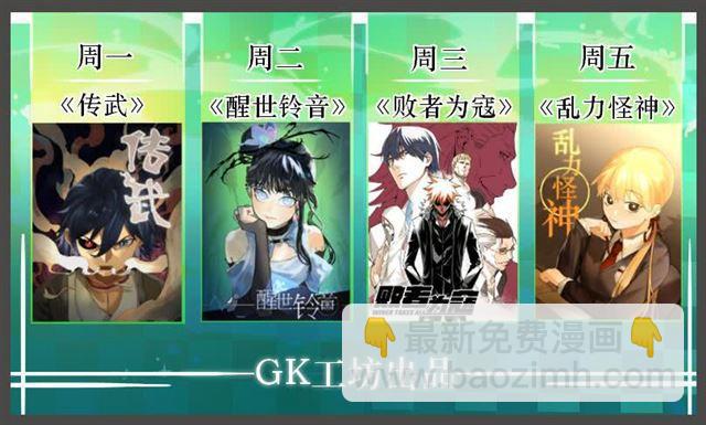 传武韩漫全集-第七十七条：封门阵无删减无遮挡章节图片 