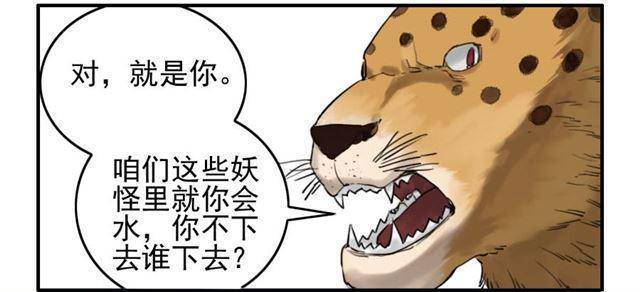 传武韩漫全集-第七十七条：封门阵无删减无遮挡章节图片 