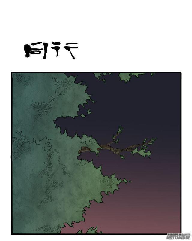 传武韩漫全集-第八条：同行无删减无遮挡章节图片 