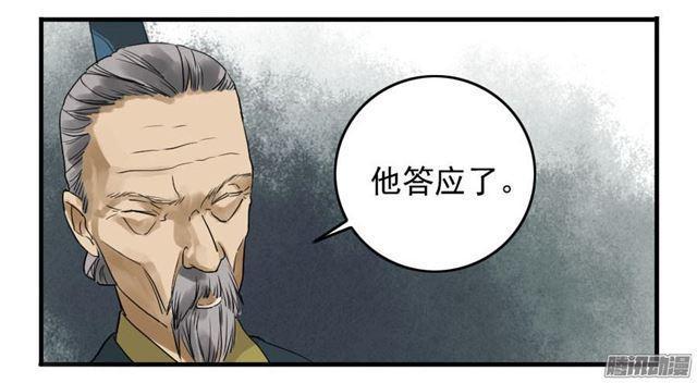 传武韩漫全集-第八条：同行无删减无遮挡章节图片 