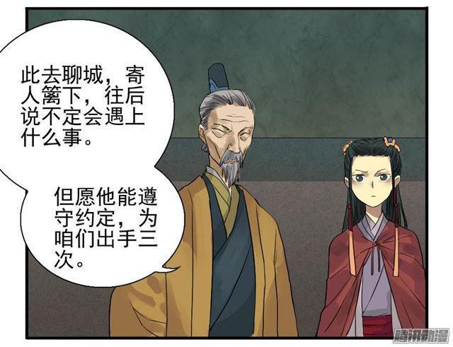 传武韩漫全集-第八条：同行无删减无遮挡章节图片 