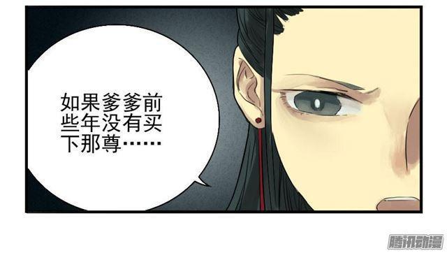 传武韩漫全集-第八条：同行无删减无遮挡章节图片 