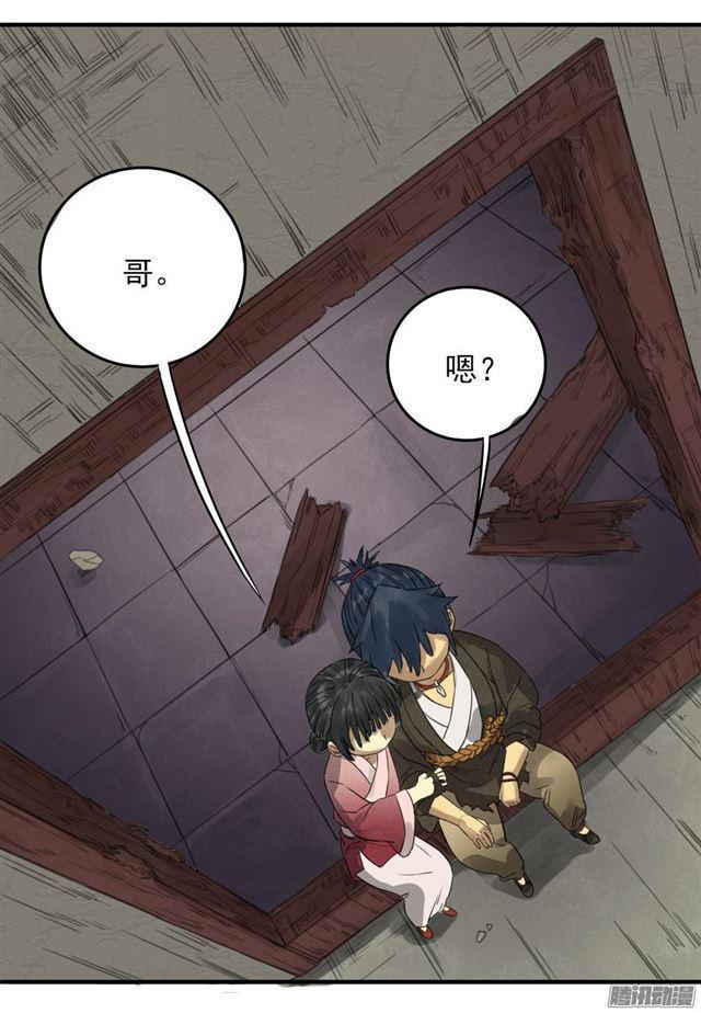 传武韩漫全集-第八条：同行无删减无遮挡章节图片 