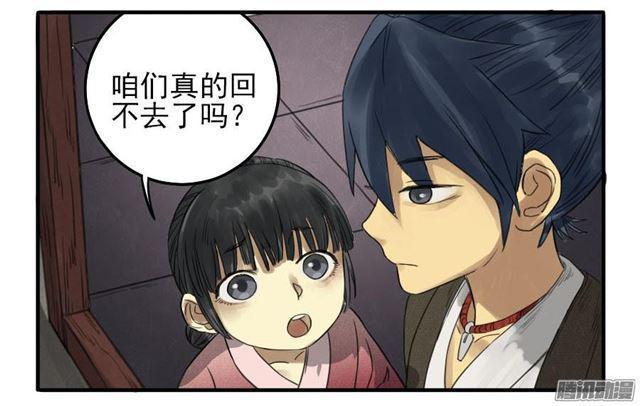 传武韩漫全集-第八条：同行无删减无遮挡章节图片 