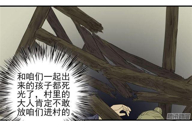 传武韩漫全集-第八条：同行无删减无遮挡章节图片 