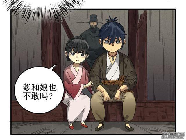 传武韩漫全集-第八条：同行无删减无遮挡章节图片 