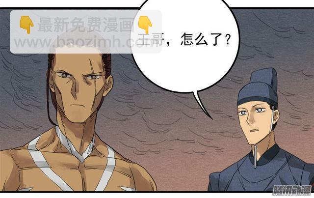 传武韩漫全集-第八条：同行无删减无遮挡章节图片 
