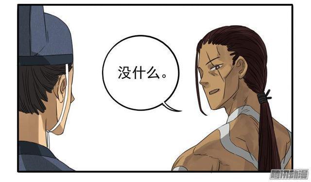 传武韩漫全集-第八条：同行无删减无遮挡章节图片 
