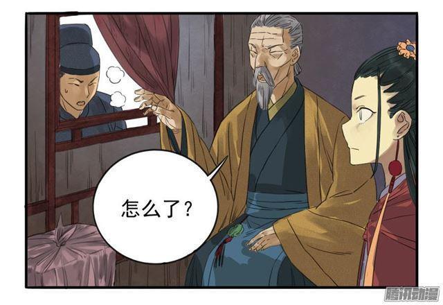 传武韩漫全集-第八条：同行无删减无遮挡章节图片 