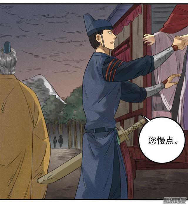 传武韩漫全集-第八条：同行无删减无遮挡章节图片 