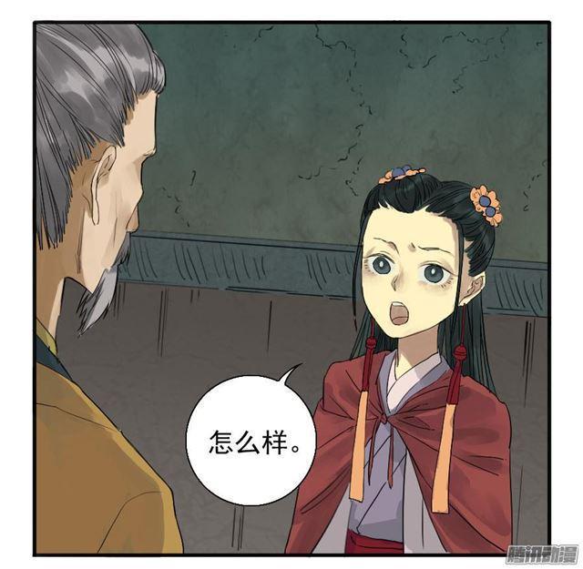 传武韩漫全集-第八条：同行无删减无遮挡章节图片 
