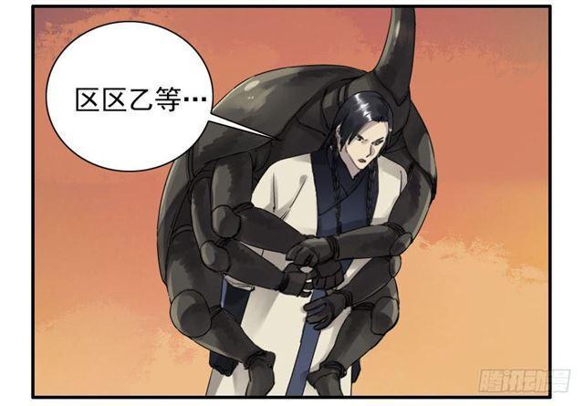 传武韩漫全集-第七十八条：强无删减无遮挡章节图片 