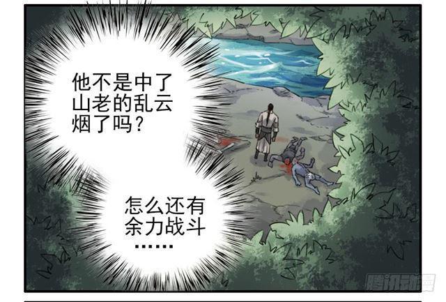 传武韩漫全集-第七十八条：强无删减无遮挡章节图片 