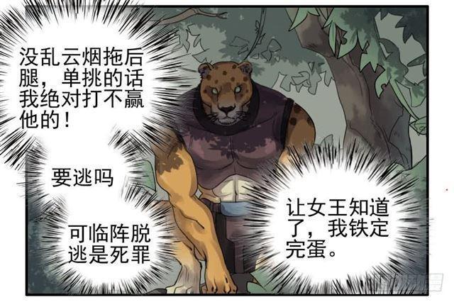传武韩漫全集-第七十八条：强无删减无遮挡章节图片 