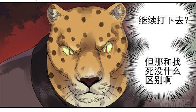 传武韩漫全集-第七十八条：强无删减无遮挡章节图片 