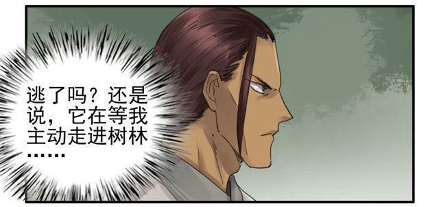 传武韩漫全集-第七十八条：强无删减无遮挡章节图片 