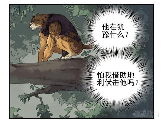 传武韩漫全集-第七十八条：强无删减无遮挡章节图片 