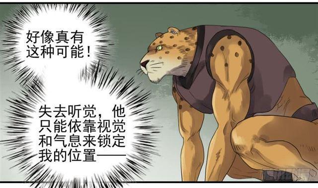 传武韩漫全集-第七十八条：强无删减无遮挡章节图片 