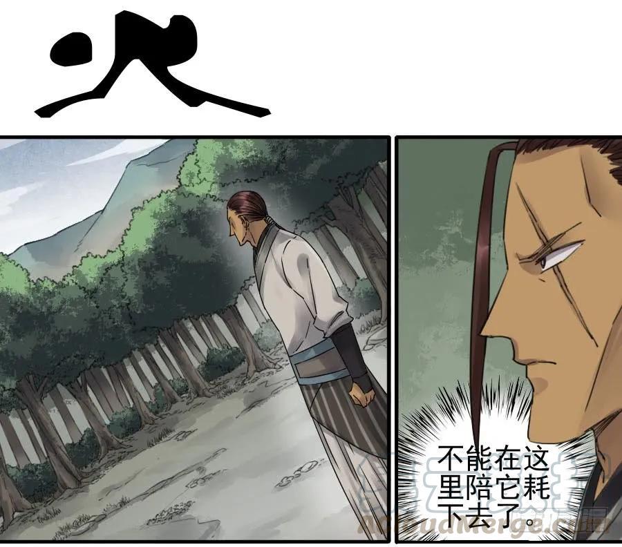 传武韩漫全集-第七十九条：火无删减无遮挡章节图片 