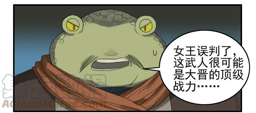 传武韩漫全集-第七十九条：火无删减无遮挡章节图片 