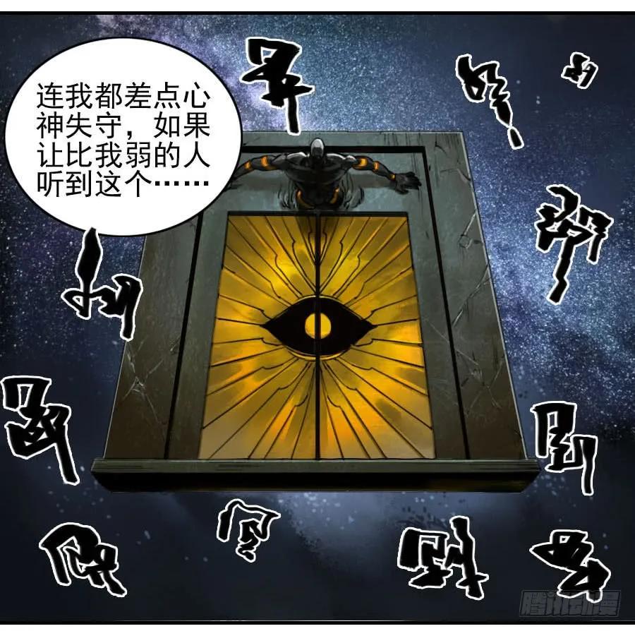 传武韩漫全集-第七十九条：火无删减无遮挡章节图片 