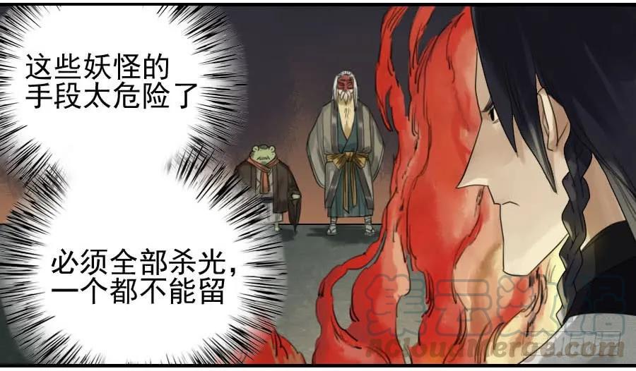 传武韩漫全集-第七十九条：火无删减无遮挡章节图片 