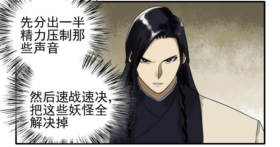 传武韩漫全集-第七十九条：火无删减无遮挡章节图片 
