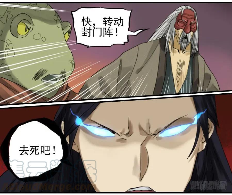 传武韩漫全集-第七十九条：火无删减无遮挡章节图片 