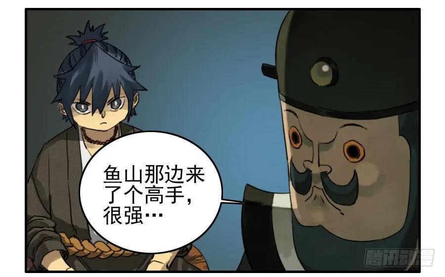 传武韩漫全集-第七十九条：火无删减无遮挡章节图片 