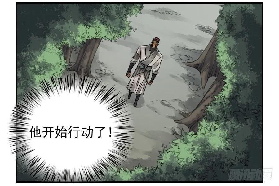 传武韩漫全集-第七十九条：火无删减无遮挡章节图片 